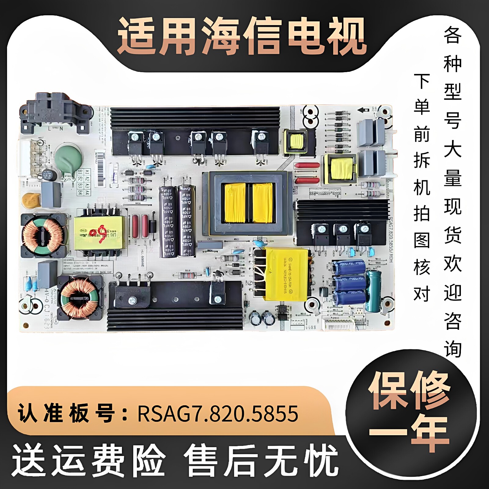 海信液晶电视LED50/60K380U/EC550A/EC660US电源板线路板配件维修