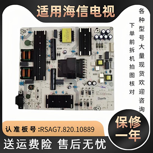 75寸海信65E7G 65A66G 75E3G-PRO液晶电视电源板主板电路板无维修