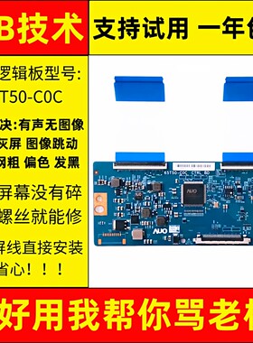 海信电视LED65M5000/NU8800U HZ65U7A/E72A液晶屏技改小板逻辑板