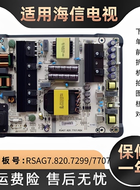海信电视电路板LED55N61U/EC680US/N3600/E5U电源板线路板无维修