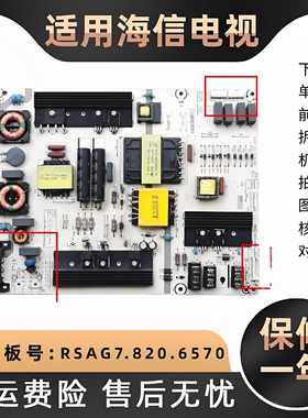 55寸海信电视电源板LED55M5600UC/EC720US/E7C电路板线路板无维修