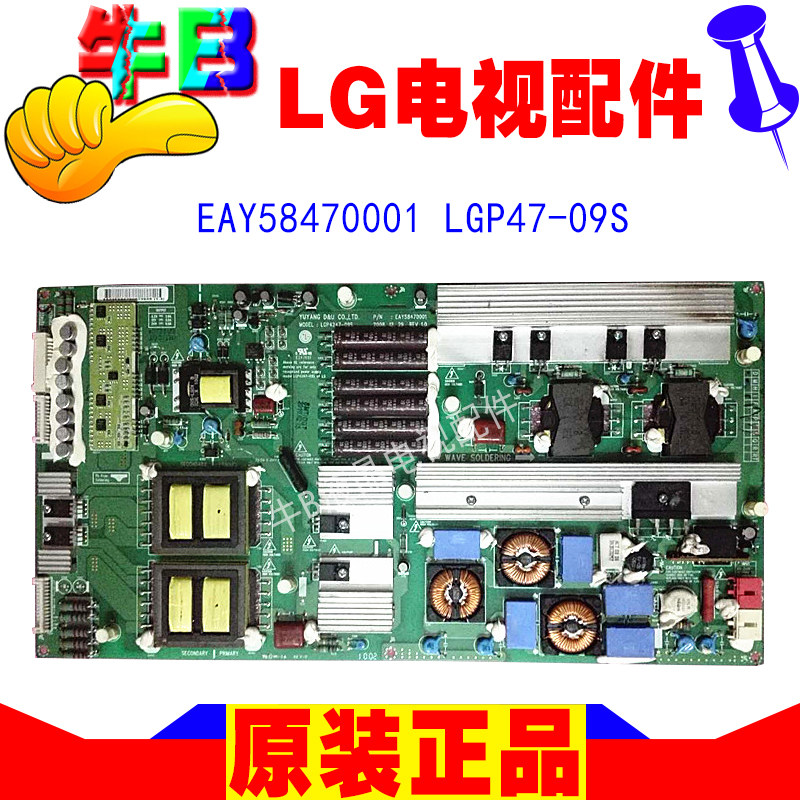 47寸LG 47SL80YD壹CA液晶電視機配件電源板LGP47-09S EAY58470001在類目 3C數碼配件, 電子元器件市場, 電腦元件/零配件, 液晶/CRT配件中 - 來自Buy2taobao.com提供專業的淘寶代購服務