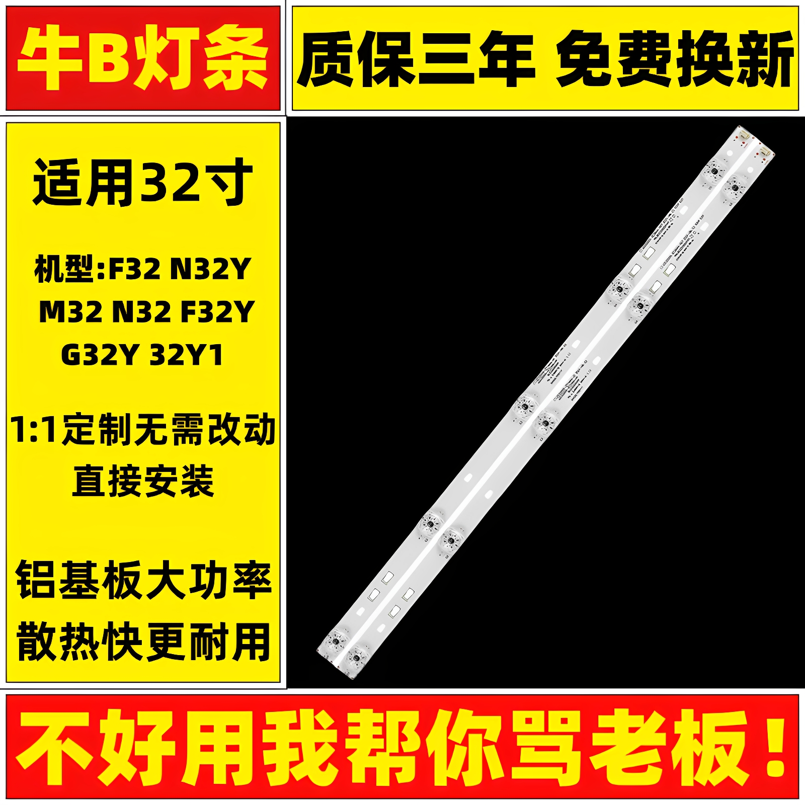 风行F32电视灯条全新32寸