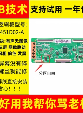 65英寸华为智慧屏HEGE-560B V65I闪屏灰屏偏色全新技改小板逻辑板