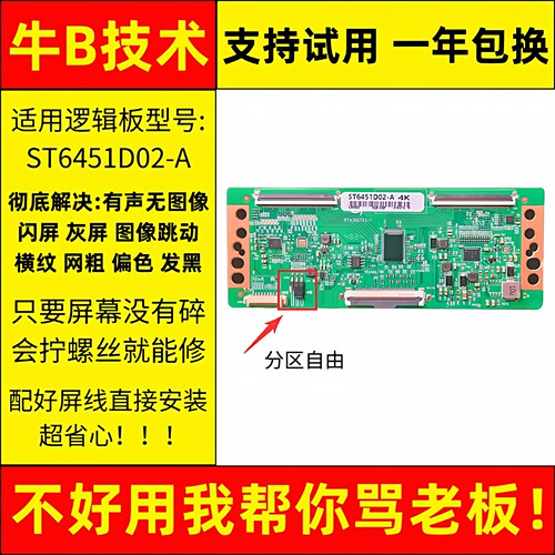 65英寸华为智慧屏HEGE-560B V65I闪屏灰屏偏色全新技改小板逻辑板
