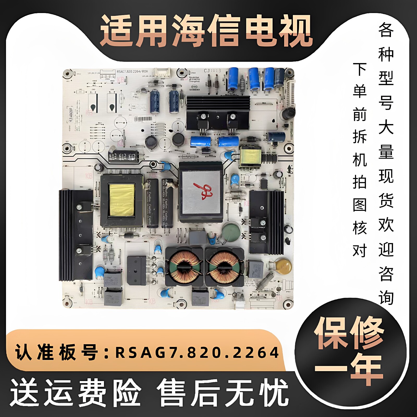 海信电视机电源板LED42K11/01/16P 46K11P背光电路板配件维修46寸