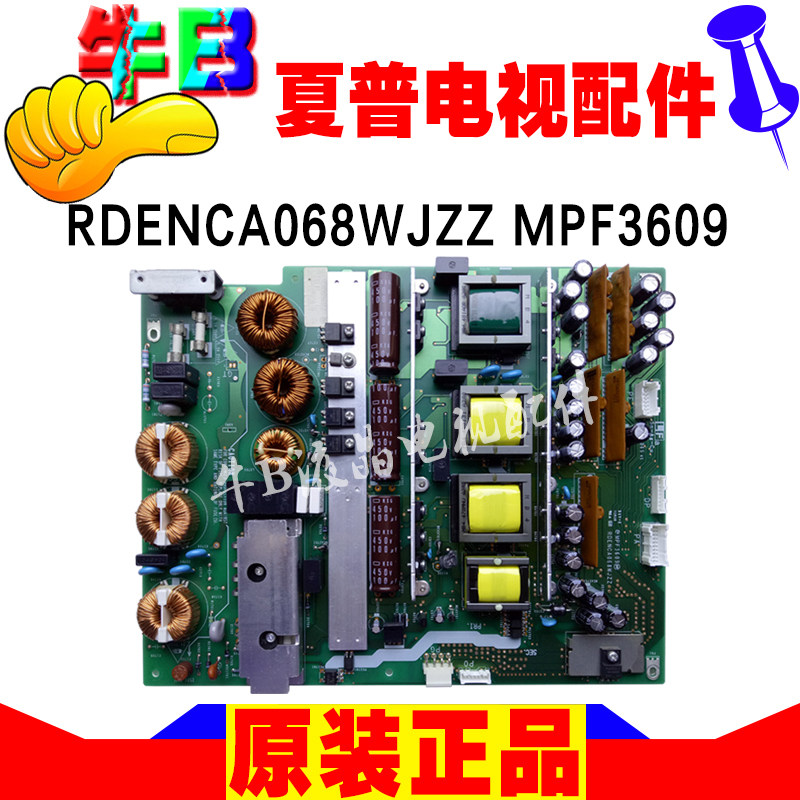 原裝32寸夏普LCD-32GA4液晶電視電源板RDENCA068WJZZ MPF3609正品在類目 3C數碼配件, 電子元器件市場, 電腦元件/零配件, 液晶/CRT配件中 - 來自Buy2taobao.com提供專業的淘寶代購服務