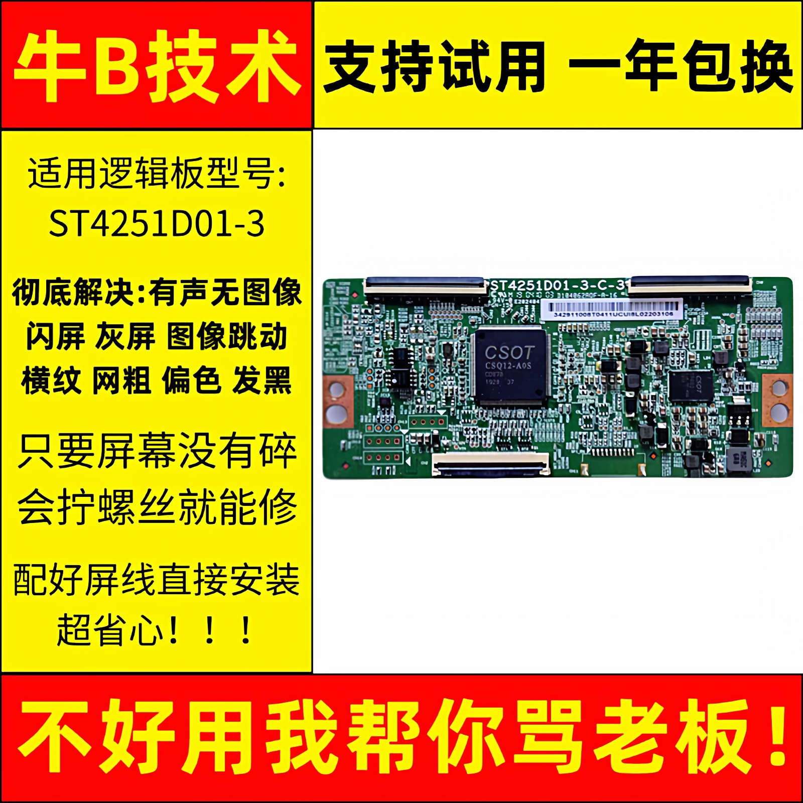 适用小米电视机L43M5-5S/ES华星光电液晶显示屏技改小板逻辑板一