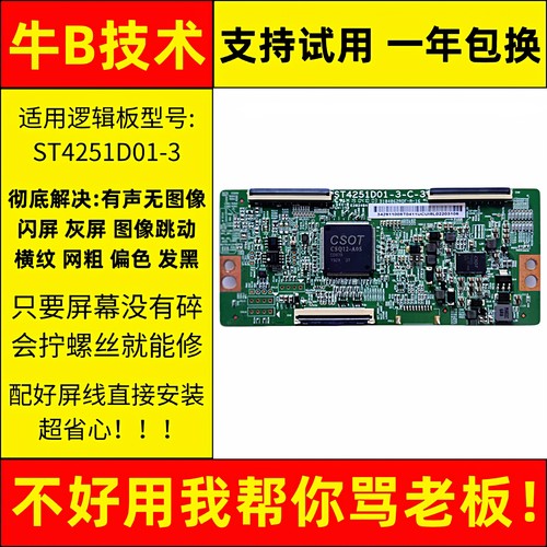 适用小米电视机L43M5-5S/ES华星光电液晶显示屏技改小板逻辑板一