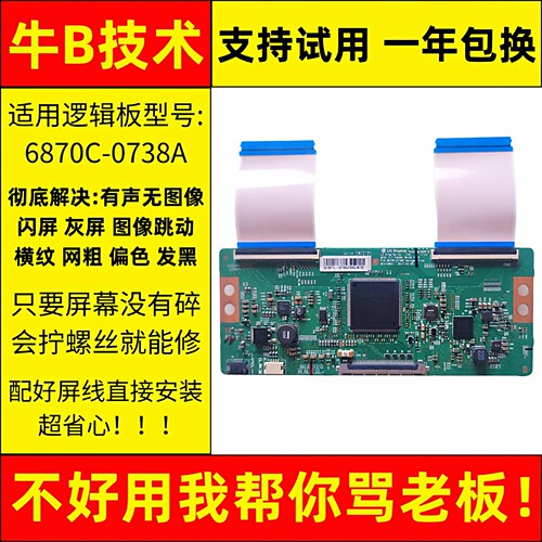 长虹电视55EM/D3S/Q5R/5T/A3U LG液晶屏幕技改小板逻辑板解决灰屏