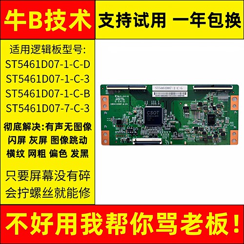 海信电视HZ55E3D-J/M LED55E5U E3A液晶显示屏技改小板逻辑板全新