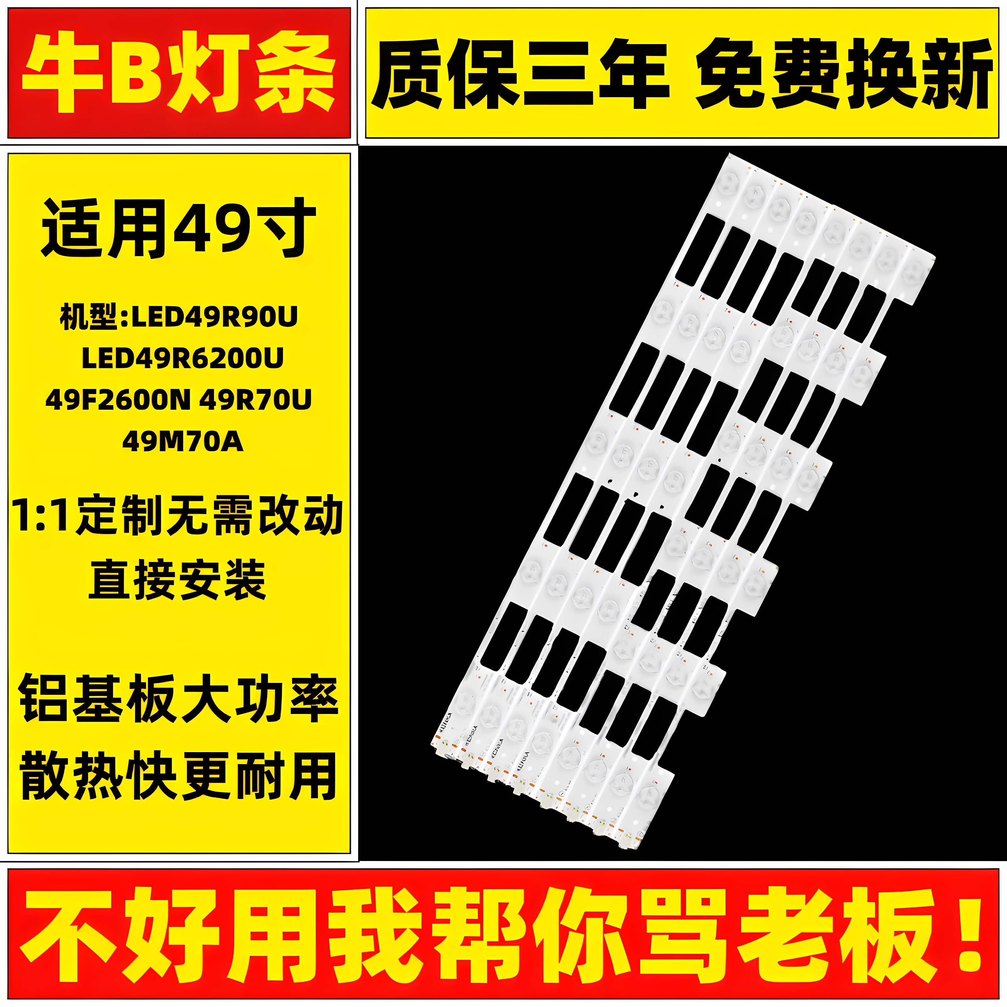 康佳49F2600N电视灯条全新49寸
