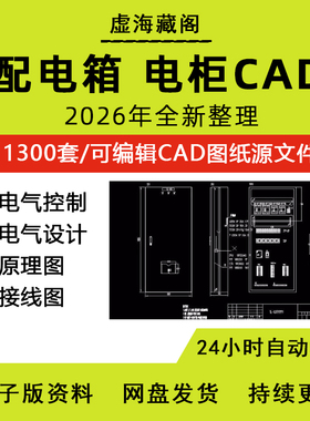 配电箱配电柜低压CAD设计原理接线图KYN XGN HZGN GGD MNS GCS