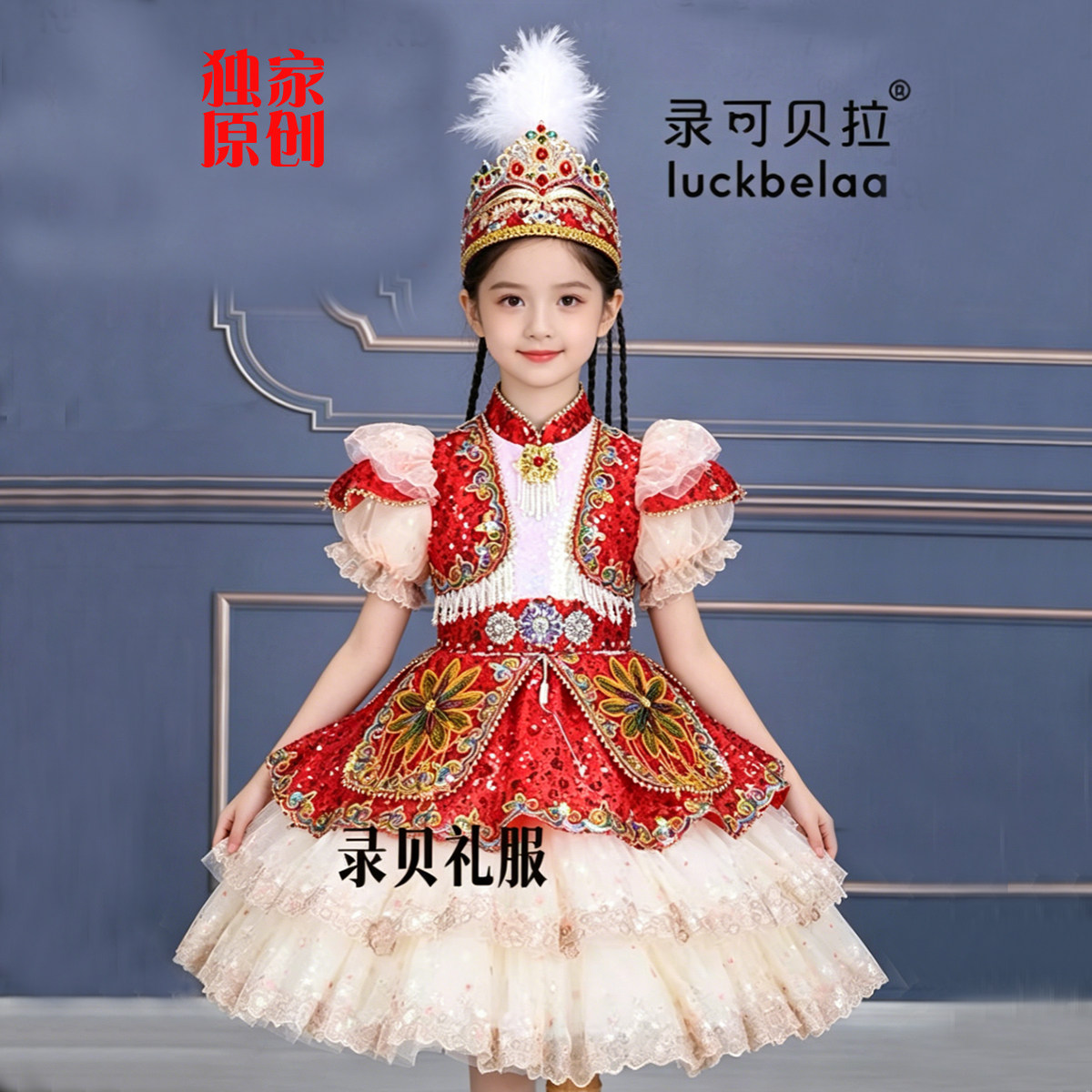 少数民族演出服女童大美新疆哈萨克小胡杨快乐阳光独唱服装出租