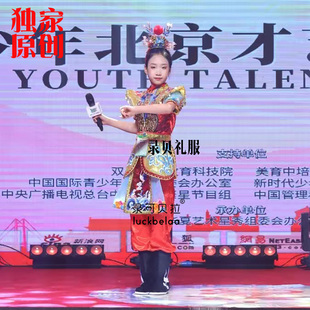 快乐阳光演出服《说唱梨园》《京剧娃》戏曲红色服装出租