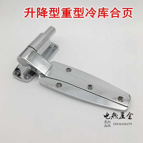 高强度冷库门平面铰链 冷库门合页 升降型铰链 制冷配件 附弹簧