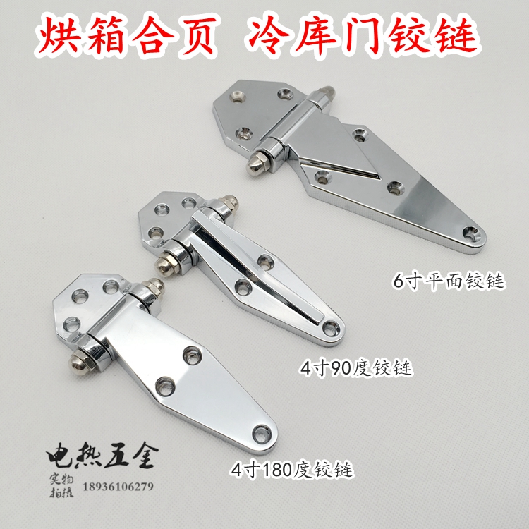 锌合金合页 蒸箱 蒸柜 蒸饭机柜门铰链 烘箱冷库铰链 厨具配件