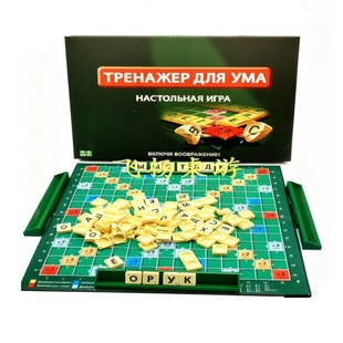RUSSIAN  BOARD GAME高档版俄文字母拼词游戏棋益智拼字游戏玩具