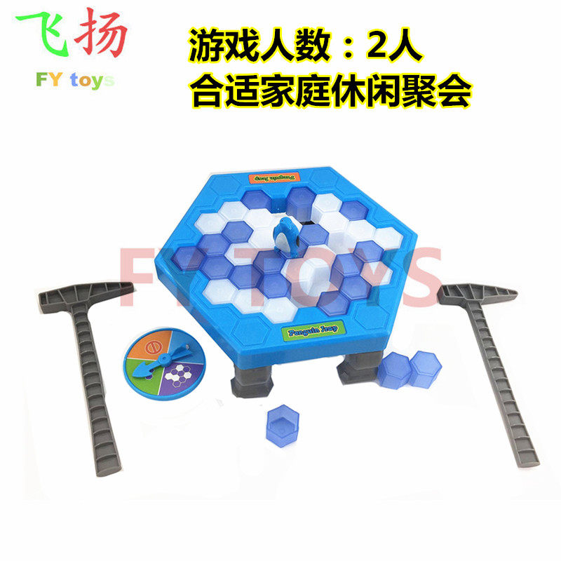家庭聚会休闲娱乐桌面游戏企鹅破冰台拯救企鹅敲打冰块拆墙游戏