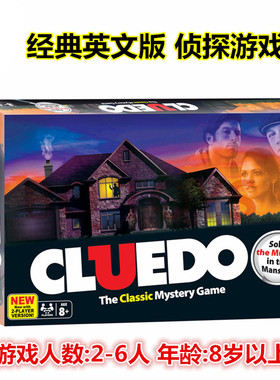 新款休闲策略推理桌游卡牌英文版妙探寻凶English Cluedo game
