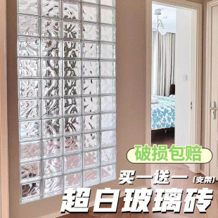云雾玻璃砖水晶砖块隔断墙屏风网红透明方形卧室卫生间玄关背景墙