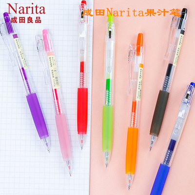 多色按动式学生中性笔