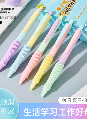 Narita成田良品435T多巴胺按动中性笔小清新速干ST头学生书写黑色