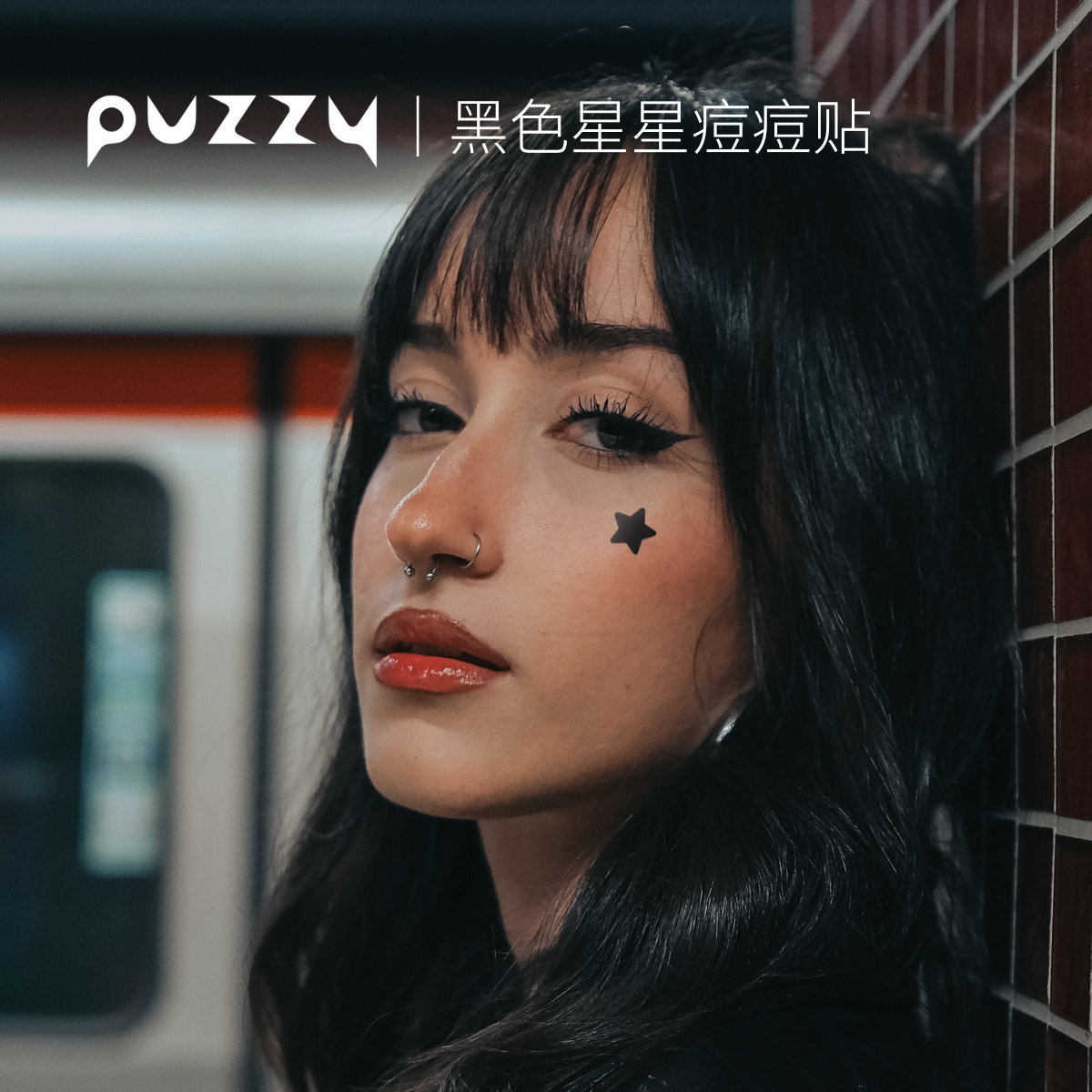puzzy黑色星星痘痘贴遮瑕遮痘印