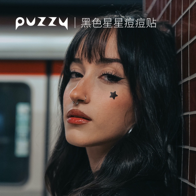 puzzy黑色星星痘痘贴遮瑕遮痘印