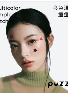 Puzzy特定限量款深色混装可爱痘痘贴16粒/盒【黑红混装】