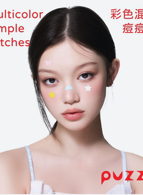 Puzzy特定限量款浅色混装可爱