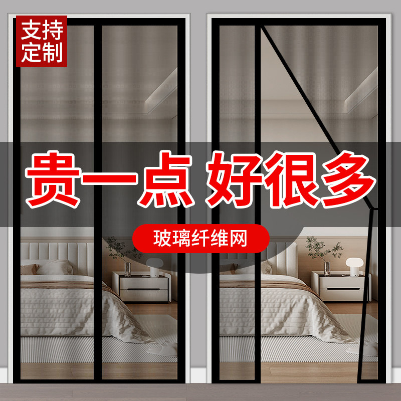 夏季防蚊门帘2026新款高档玻纤网隔断帘家用强力全磁条自吸纱窗门 - 实物图