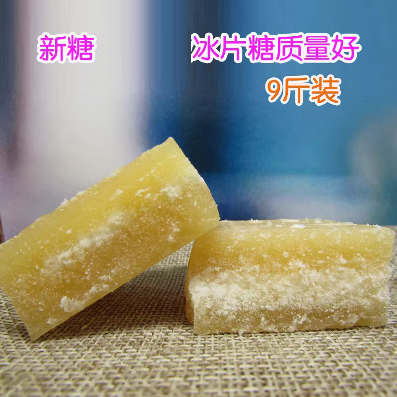 特产甘蔗甜品冰片糖包邮