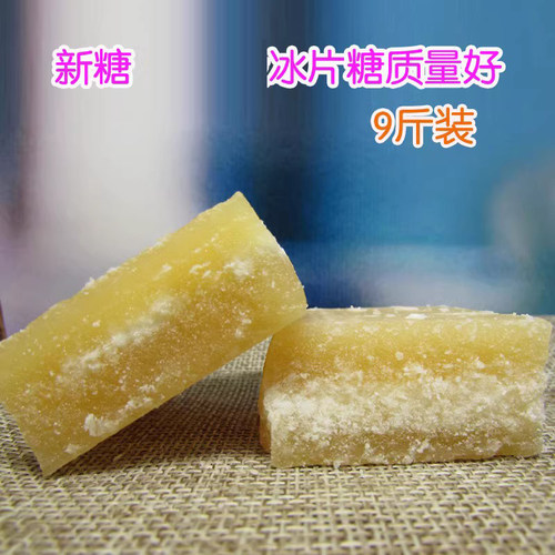 特产甘蔗甜品冰片糖包邮