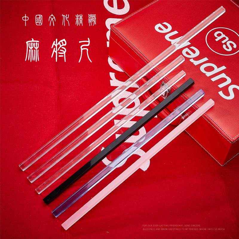 麻将尺温州迷你台湾亚克力透明棍图片