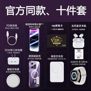 16Promax快充双口耐用耳机磁吸快充新套装 官方十件套适用于苹果8