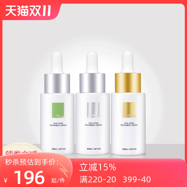 艾佤aiva祛痘去痘印修复玻尿酸30