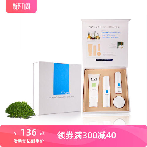 艾佤补水套盒柔肤 滋润保湿套装 美容院正品痘痘肌敏感肌2020AIVA