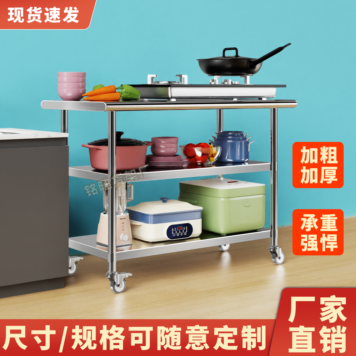 不锈钢厨房多层工作台带轮子置物架家用多功能储物架饭店打包台子