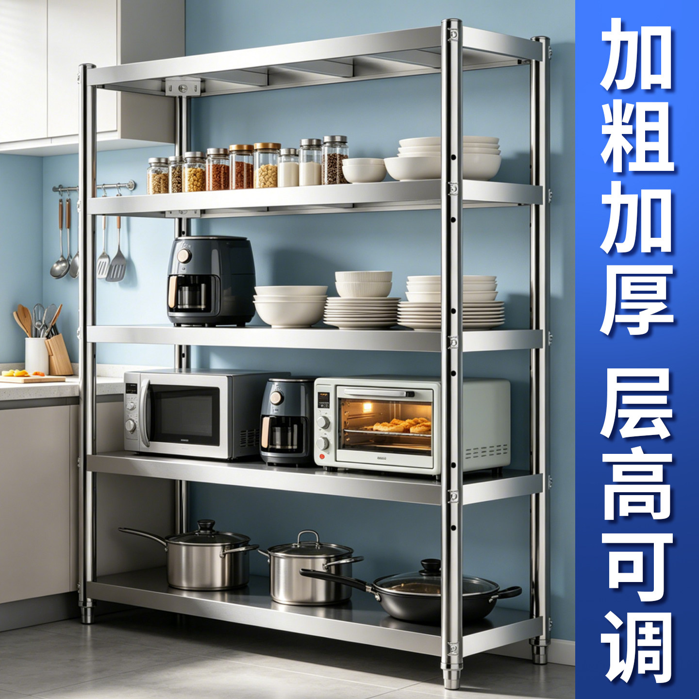 不锈钢多层加厚置物架厨房置物架微波炉架收纳架储物架落地货