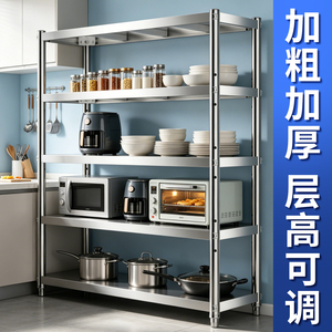 不锈钢多层加厚置物架厨房置物架微波炉架收纳架储物架落地货