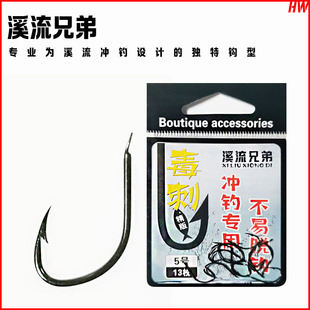 溪流兄弟毒刺鱼钩盘车冲钓清波草鱼专用鱼钩有倒刺野钓散装鱼钩