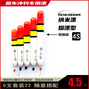 盘车溪流冲钓专用漂 漂烟漂急流冲钓漂奶嘴型辣椒型纳米短尾浮漂