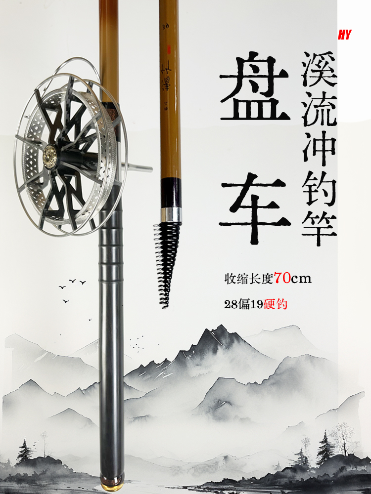 黑娃盘车冲钓DIY短节鱼竿硬钓