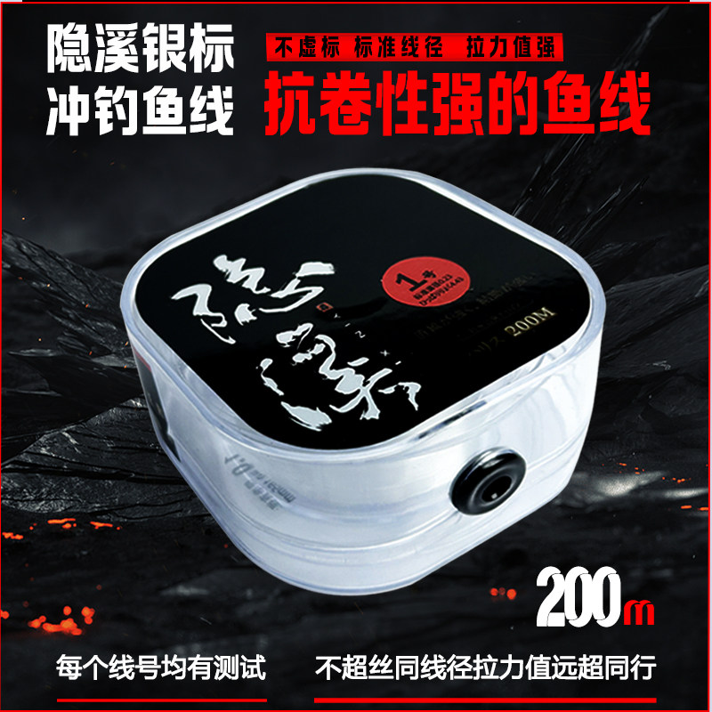 盘车溪流冲钓专用半浮水主线