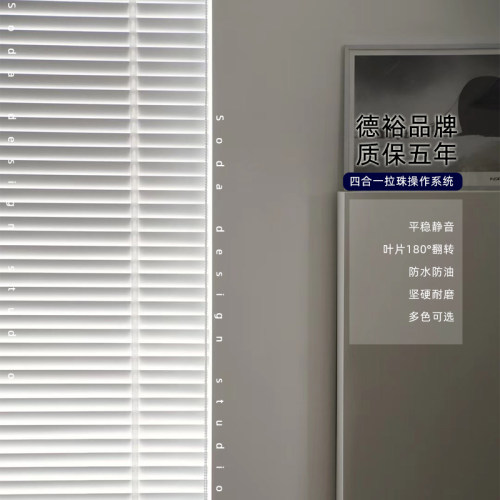 soda苏打窗帘 铝百叶 木百叶免打孔百叶窗帘【不参加任何活动】 - 封面