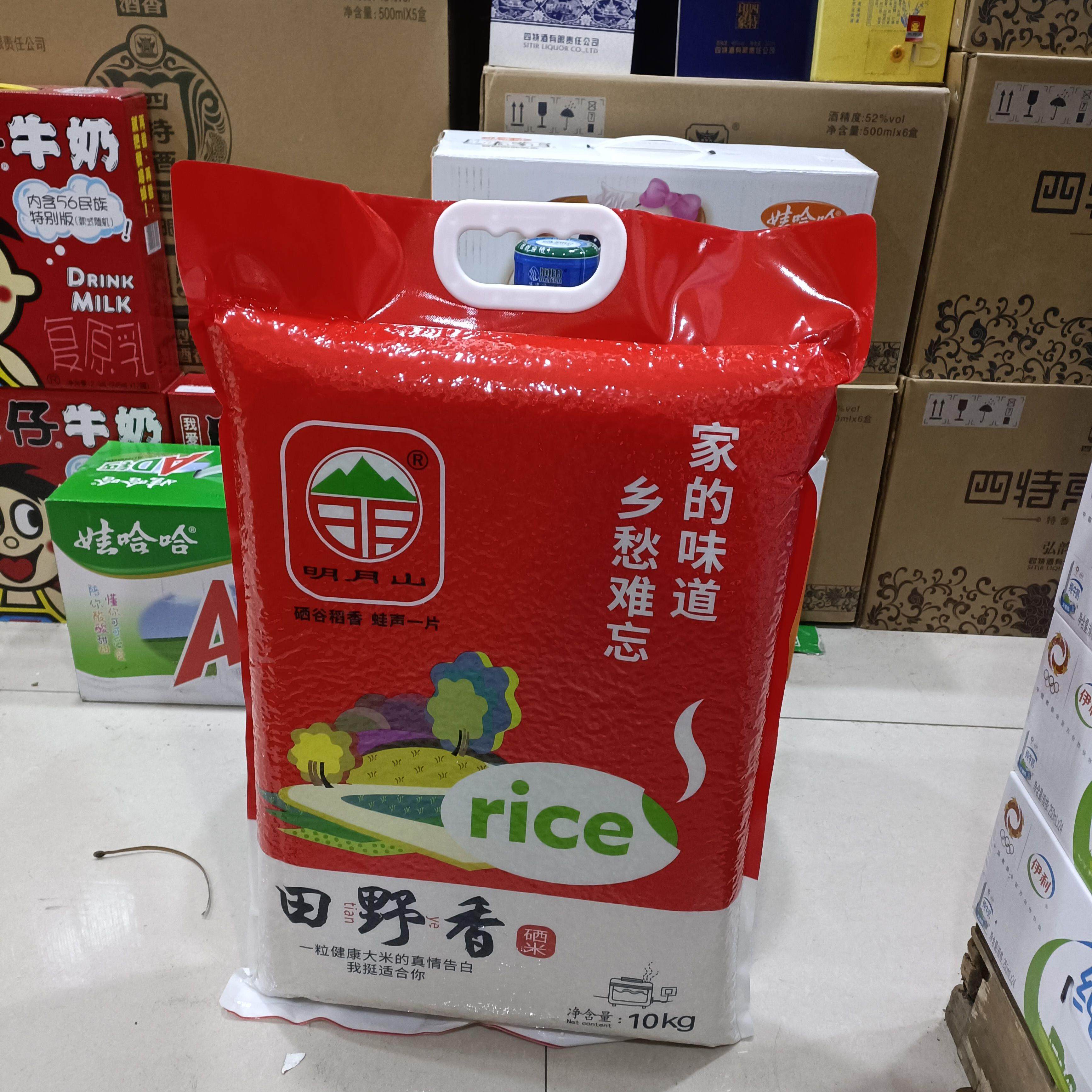 宜春大米温汤镇状元洲/明月山富硒大米天然含硒米晶莹剔透20斤