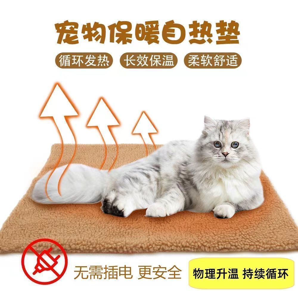 宠物自热垫子家用恒温自动发热保温冬季小狗猫咪通用加厚可拆洗