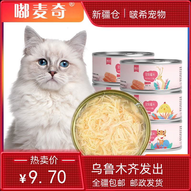 新疆包邮嘟麦奇浓汤罐170克大罐