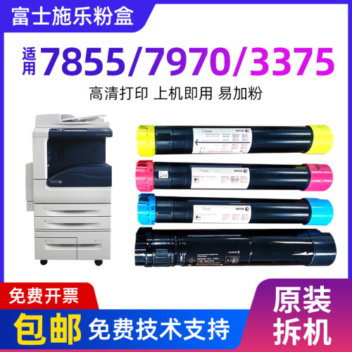3375碳粉施乐复印原装碳粉